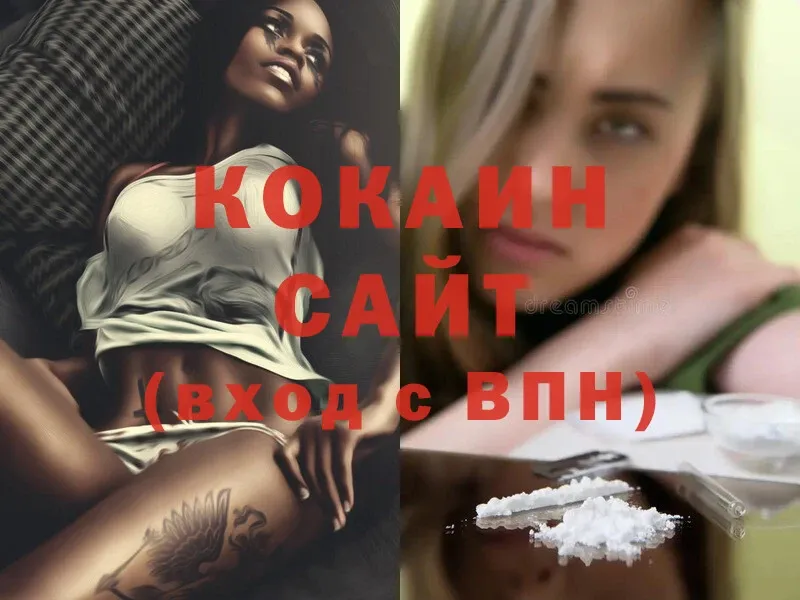 COCAIN Эквадор  Лениногорск 